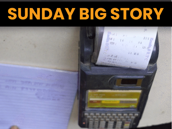 pos-ration-machines-scheme-under-corruption-scanner-in-mp:linkwell-firm-paid-₹191-crore-without-tender,-contract-expired-5-years-ago