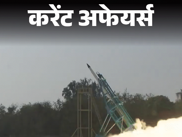 पाकिस्‍तान,-बांग्‍लादेश-की-gdp-से-भी-अमीर-हुए-इलॉन-मस्‍क:भारतीय-पैराशूट-रेजिमेंट,-कजाक-स्‍कॉर्पियन-ब्रिगेड-करेंगे-‘खंजर’-युद्धाभ्‍यास;-5-फरवरी-के-करेंट-अफेयर्स
