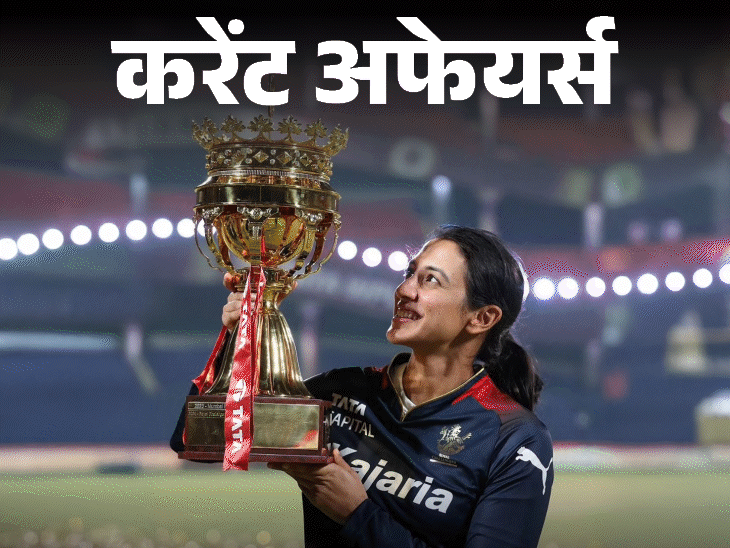 भारतीय-टीचर-को-इनाम-में-मिले-9-करोड़:ola-uber-से-सस्ती-सरकारी-कैब-सर्विस-शुरू;-देखिए-7-फरवरी-के-करेंट-अफेयर्स