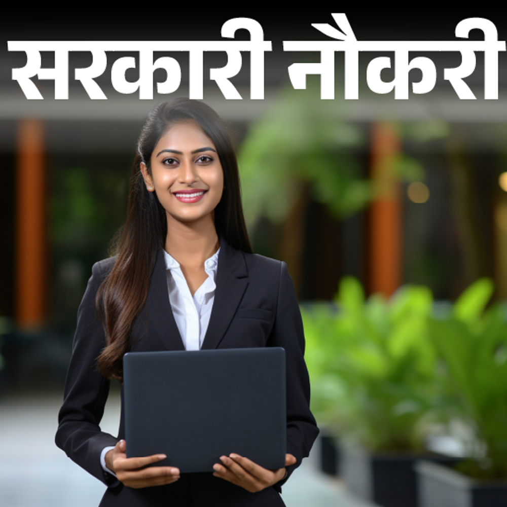 आज-की-सरकारी-नौकरी:पंजाब-नेशनल-बैंक-में-5138-वैकेंसी-;-हरियाणा-में-1672-पदों-पर-भर्ती-का-नोटिफिकेशन-जारी,-इंडियन-बैंक-में-7-ओपनिंग्स