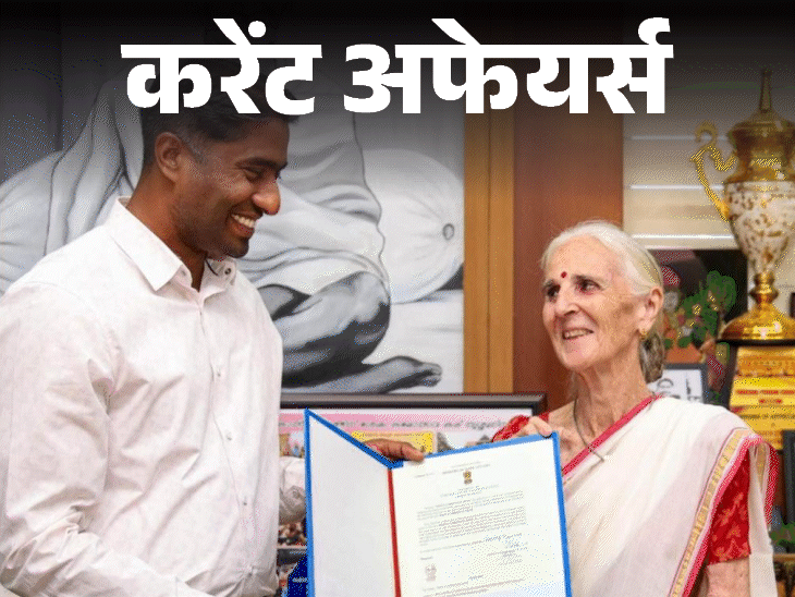 पाकिस्तान-को-जद-में-लेने-वाली-अग्नि-3-का-परीक्षण-सफल:पद्मश्री-लेखिका-को-84-की-उम्र-में-भारतीय-नागरिकता-मिली,-9-फरवरी-के-करेंट-अफेयर्स