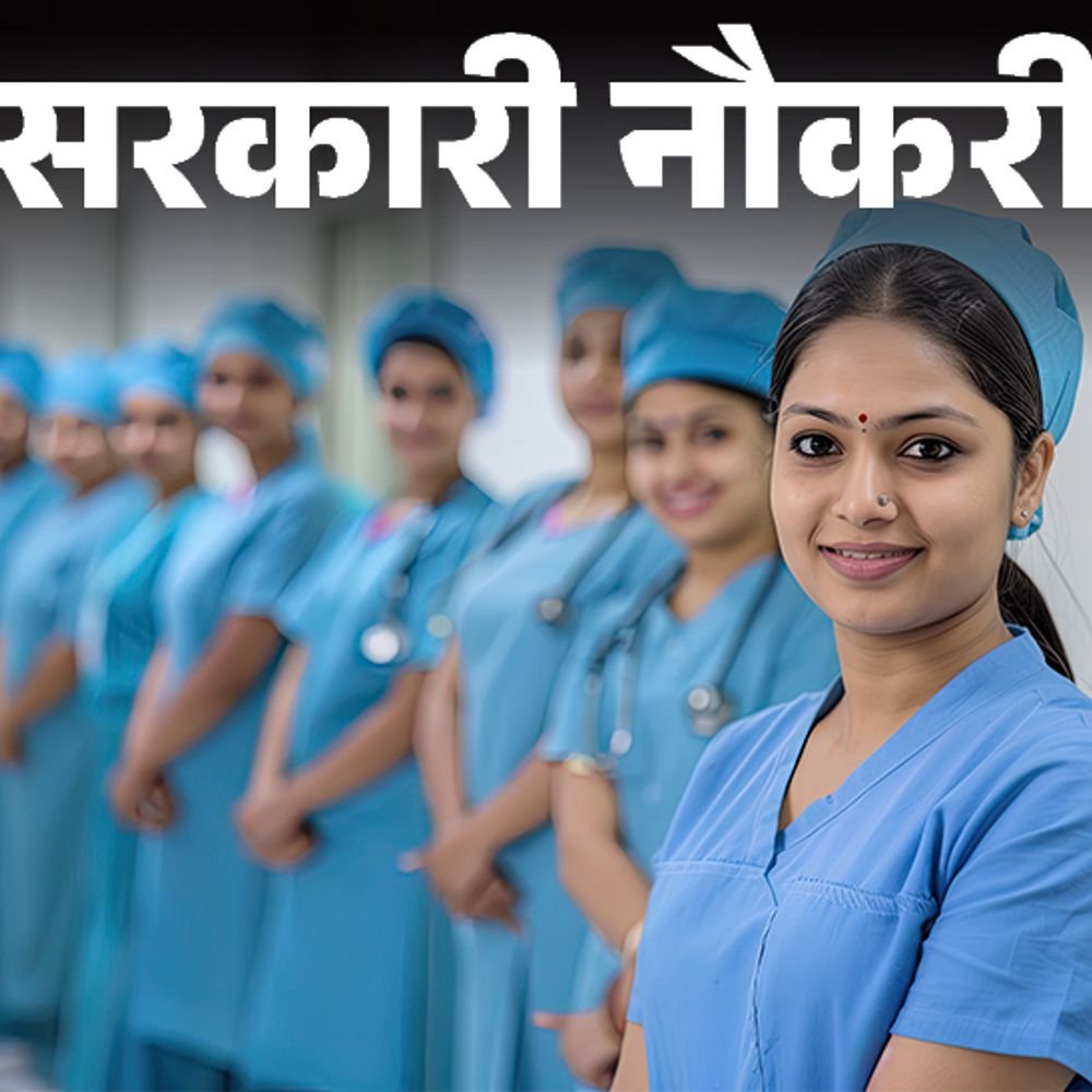 आज-की-सरकारी-नौकरी:aiims-norcet-10-का-नोटिफिकेशन-जारी-;-झारखंड-में-355 लेक्चरर-की-वैकेंसी,-बिहार-सेकेंड-इंटर-लेवल-भर्ती-में-अब-26,426-वैकेंसी