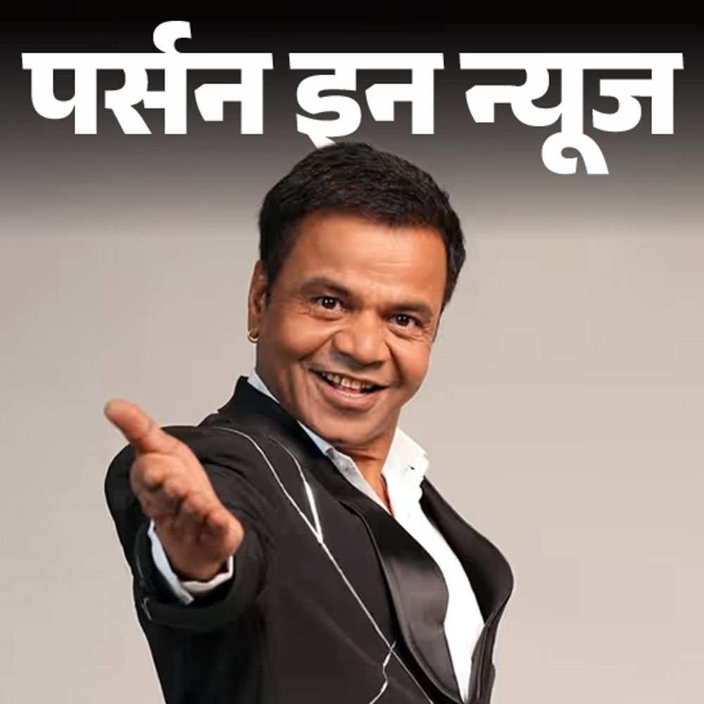 चेक-बाउंस-मामले-में-तिहाड़-पहुंचे-राजपाल-यादव:स्‍ट्रगलिंग-एक्‍टर्स-को-फ्री-खाना-रहना-देते-थे,-बेटी-के-जन्‍म-पर-पत्‍नी-को-खोया;-जानें-प्रोफाइल