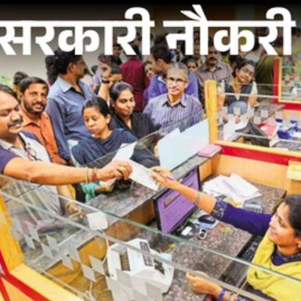 आज-की-सरकारी-नौकरी:rbi-में-650-पदों-पर-निकली-भर्ती;-आधार-में-252-ओपनिंग्स,-sbi-में-2050-वैकेंसी-के-लिए-लास्ट-डेट-18-फरवरी