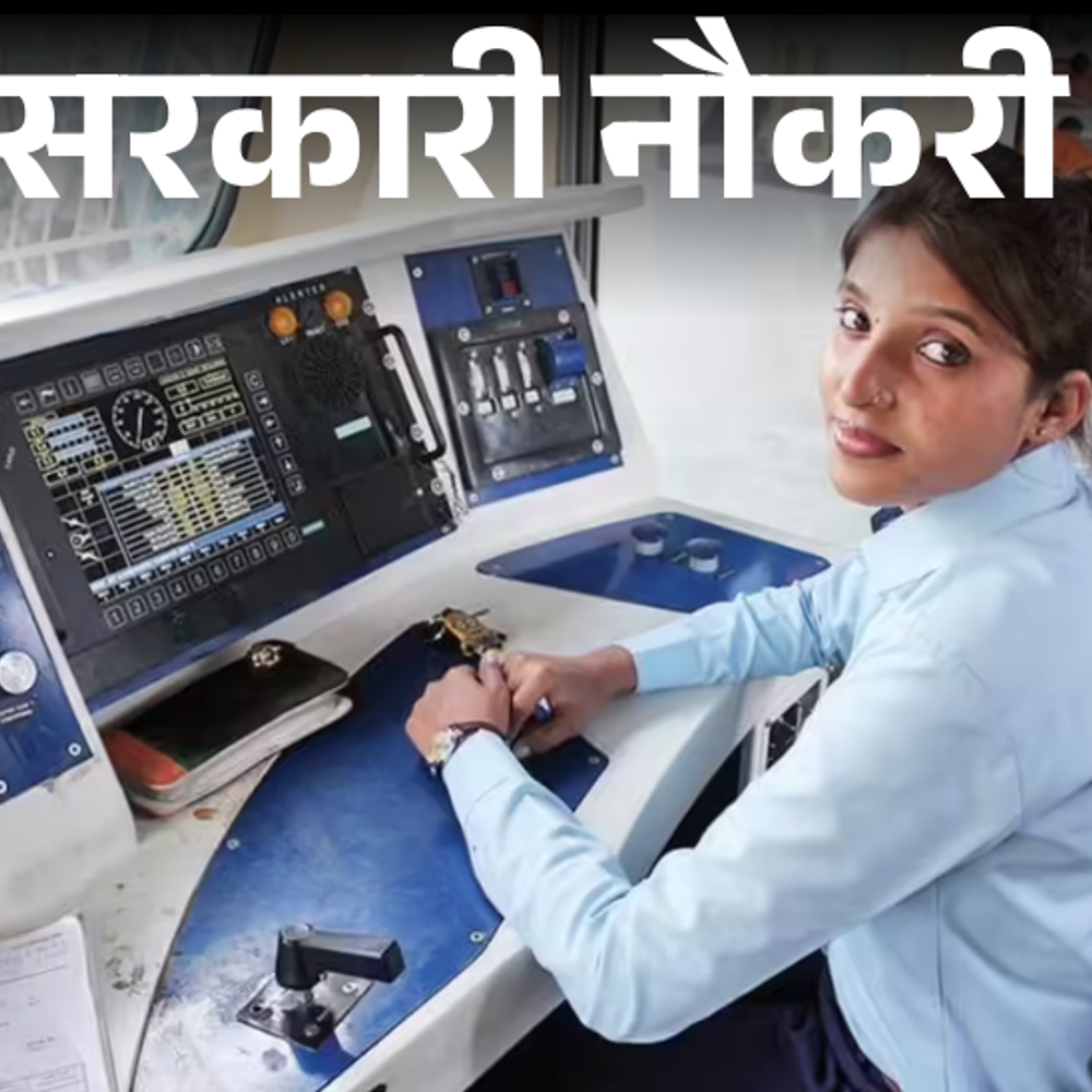 आज-की-सरकारी-नौकरी:रेलवे-में-11,127-भर्ती-का-नोटिफिकेशन-जारी;-बिहार-सिविल-जज-की-173-वैकेंसी,-पंचायत-एवं-ग्रामीण-विकास-में-1508-ओपनिंग्स