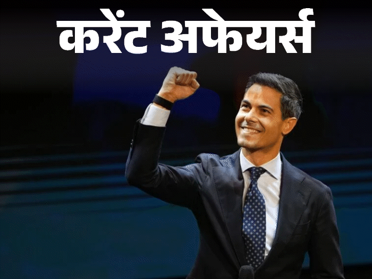 नीदरलैंड-में-पहले-गे-प्रधानमंत्री-बने-रॉब-जेटन:अश्‍लील-कटेंट-दिखाने-वाले-5-ott-प्लेटफॉर्म्स-बैन-हुए;-26-फरवरी-के-करेंट-अफेयर्स