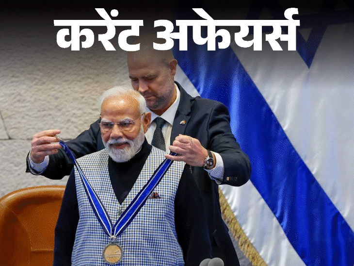 राष्‍ट्रपति-मुर्मू-पहली-बार-कॉम्बैट-हेलिकॉप्टर-‘प्रचंड’-उड़ाएंगी:गंगा-डॉल्‍फिन,-हिम-तेंदुओं-के-संरक्षण-के-लिए-भारत-नेपाल-में-mou;-27-फरवरी-करेंट-अफेयर्स