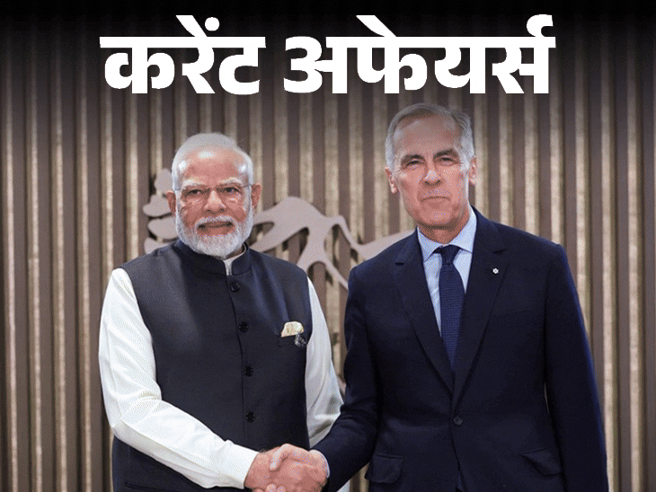 अफ्रीका-से-6-फीमेल,-2-मेल-चीते-भारत-आएंगे:एपस्‍टीन-से-नाम-जुड़ने-पर-वर्ल्‍ड-इकोनॉमिक-फोरम-ceo-ब्रेंडे-का-इस्‍तीफा;-28-फरवरी-करेंट-अफेयर्स