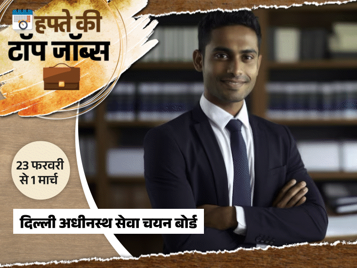 हफ्ते-की-टॉप-जॉब्स:aiims-में-2551-पदों-पर-भर्ती;-बिहार-में-पुलिस-कॉन्स्टेबल-ऑपरेटर-की-993-वैकेंसी,-इस-हफ्ते-निकलीं-6979-नौकरियां