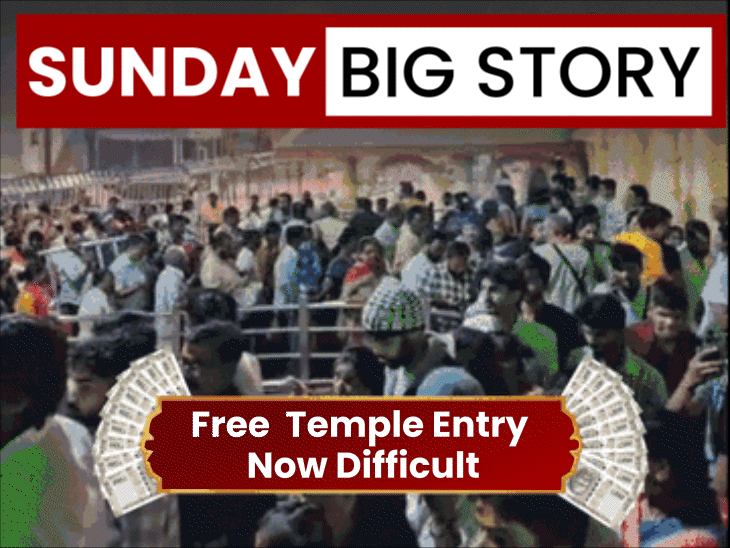 fixed-rates-set-for-all-mahakal-aartis:devotees-upset-over-alleged-discrimination-among-hindu-worshippers