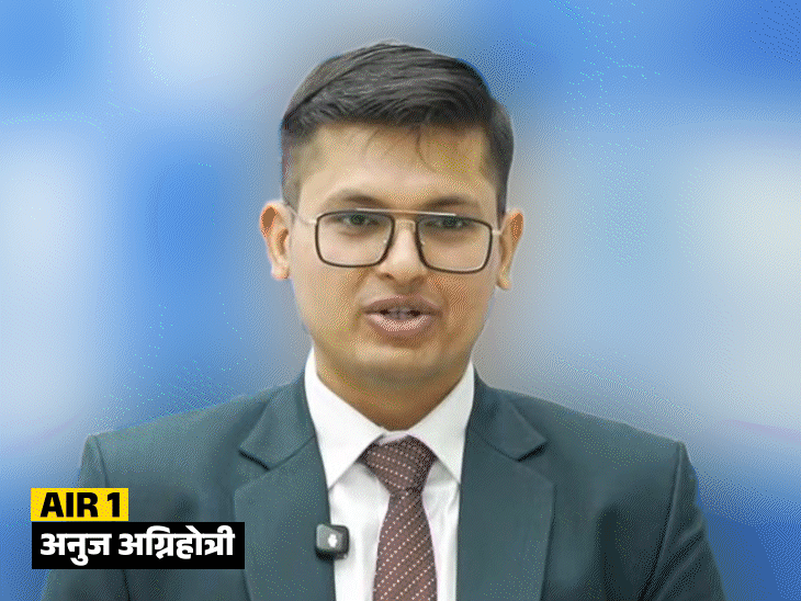 upsc-सिविल-सर्विस-2025-फाइनल-रिजल्‍ट-जारी:राजस्‍थान-के-अनुज-अग्निहोत्री-टॉपर,-958-कैंडिडेट्स-क्‍वालिफाई;-टॉप-10-में-3-लड़कियां