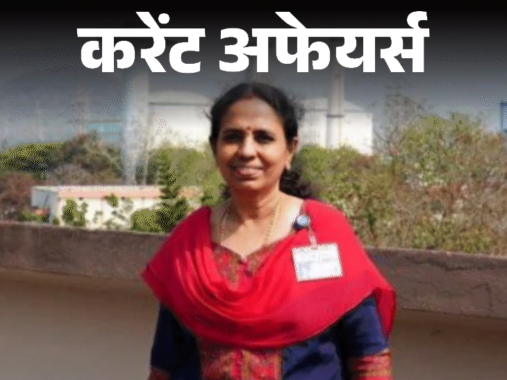 रेलवे-ने-हैरेसमेंट-की-शिकायत-के-लिए-ऐप-लॉन्‍च-किया:फंक्‍शनल-न्‍यूक्लियर-प्‍लांट-संभालने-वाली-पहली-मह‍िला-बनीं-नाचम्‍मई;-10-मार्च-करेंट-अफेयर्स