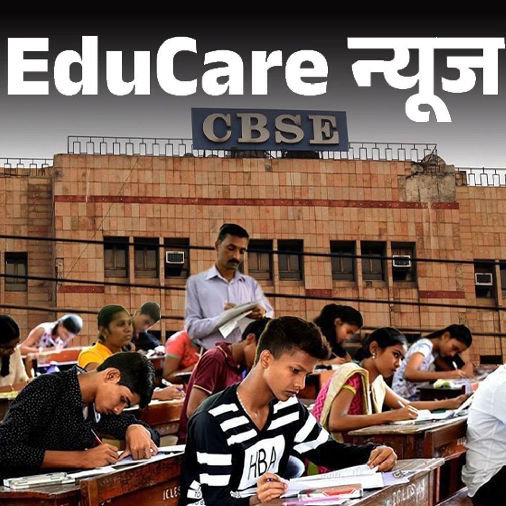 cbse-में-नकल-करते-पकड़े-गए-तो-देना-होगा-कंपार्टमेंट:एडिशनल-सब्जेक्ट-से-नहीं-होंगे-पास,-बोर्ड-ने-10वीं,-12वीं-के-लिए-नए-नियम-लागू-किए