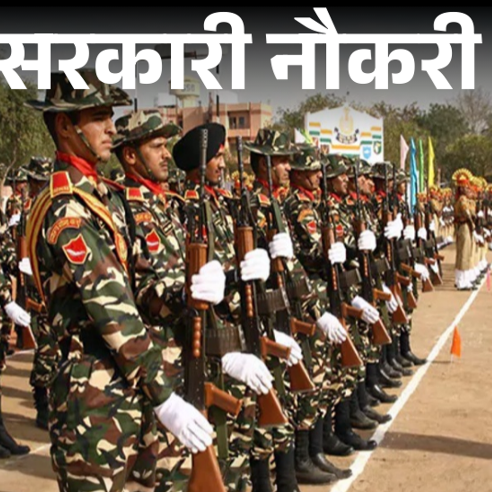 आज-की-सरकारी-नौकरी:ssb-में-1060-वैकेंसी-;-upsssc-ने-402-पदों-पर-भर्ती-का-नोटिफिकेशन-किया-जारी,-यूपी-में-स्पेशल-टीचर-की-58-ओपनिंग्स