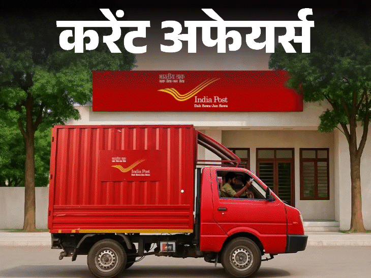 अब-24-घंटे-में-डिलीवर-होंगे-सरकारी-डाक-और-पार्सल:यूपी-में-हर-अंडे-पर-लिखी-होगी-लेइंग,-एक्‍सपायरी-डेट;-18-मार्च-के-करेंट-अफेयर्स