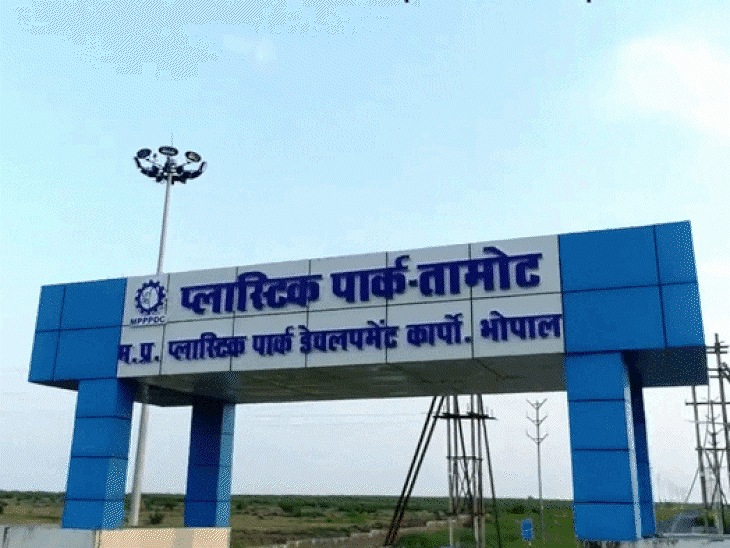 20,000-jobs-claim-shrinks-drastically:investment-at-tamot-plastic-park-delivers-just-274-jobs,-bilaua-project-in-gwalior-struggles