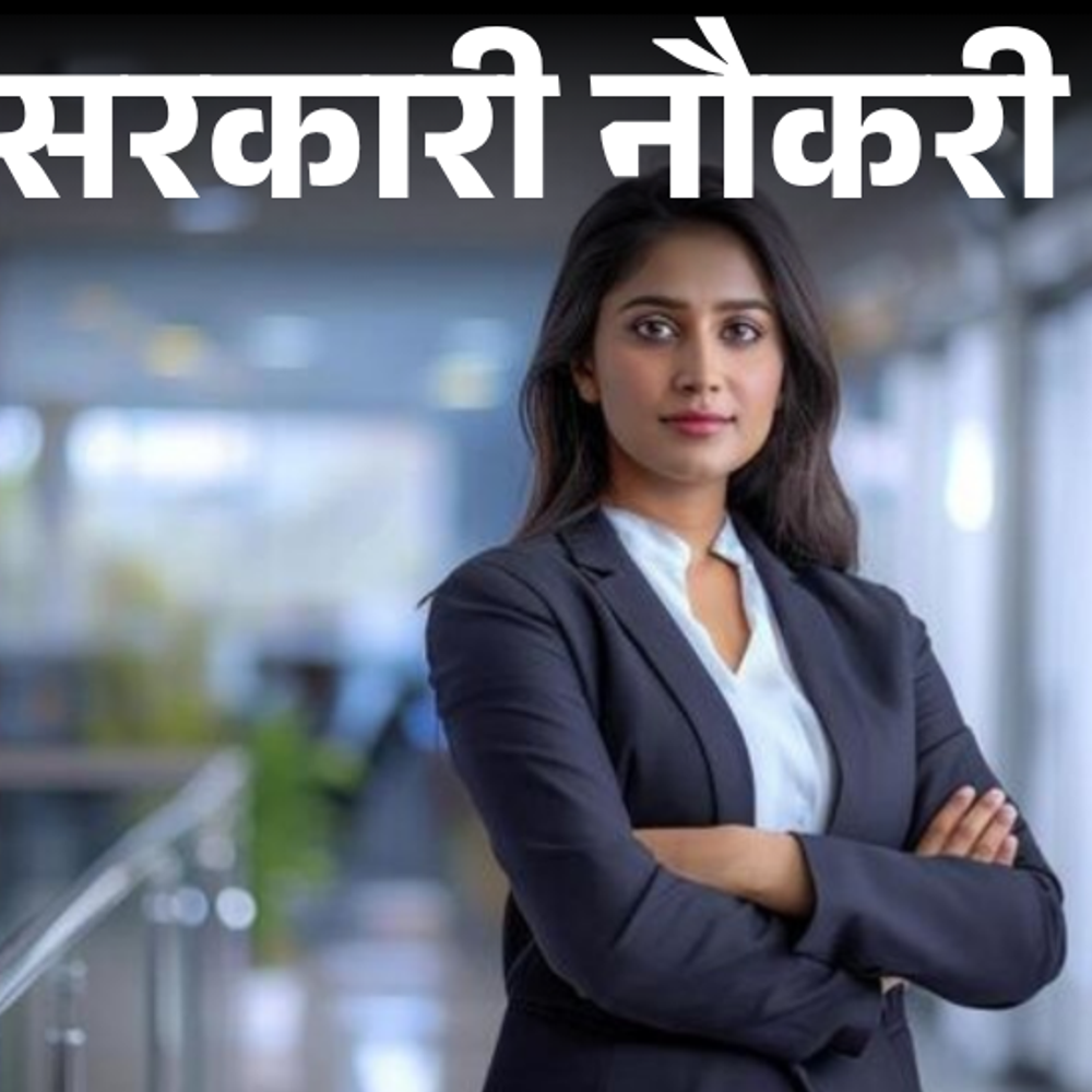 आज-की-सरकारी-नौकरी:महाराष्ट्र-में-571-पदों-पर-निकली-भर्ती;-बैंक-ऑफ-बड़ौदा-में-104-वैकेंसी,-भारत-सरकार-टकसाल-में-94-ओपनिंग्स