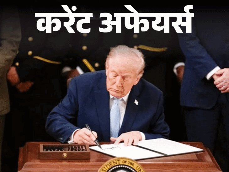 होर्मुज-से-सुरक्षित-तेल-लाने-को-ऑपरेशन-‘ऊर्जा-सुरक्षा’-शुरू:ओलिंप‍िक-में-ट्रांसजेंडर-महिलाओं-की-विमेन-कैटेगरी-में-एंट्री-बैन;-28-मार्च-के-करेंट-अफेयर्स