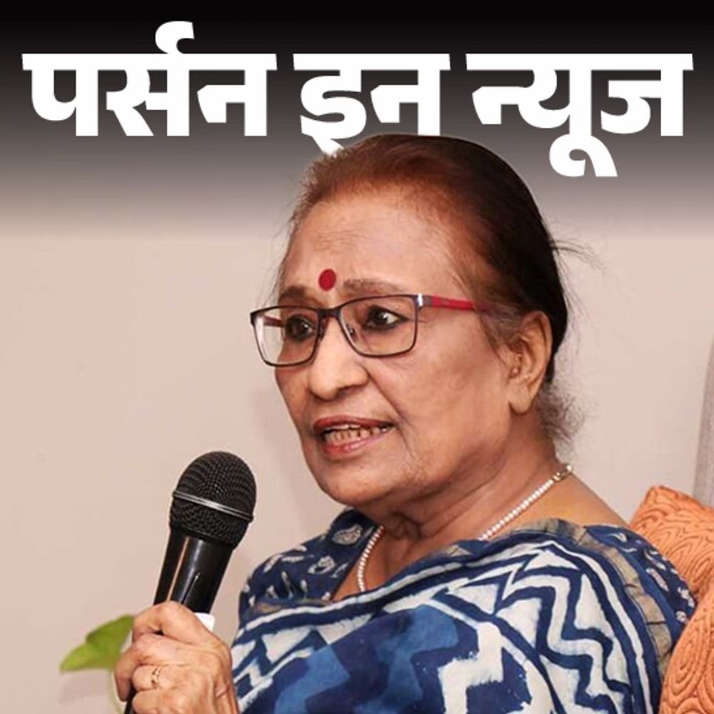 कवियित्री-से-कहानीकार-बनीं-ममता-कालिया-को-साहित्‍य-अकादमी-मिला:लेखक-का-गुरूर-तोड़ने-को-गद्य-लिखा,-11-महीने-बाद-उसी-से-शादी-की;-जानें-प्रोफाइल