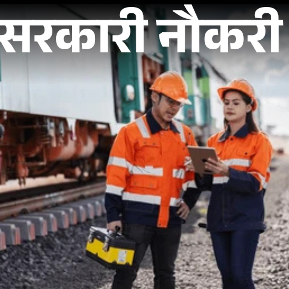 आज-की-सरकारी-नौकरी:रेलवे-में-6565-भर्ती-का-नोटिफिकेशन-जारी;-nitcon,-दिल्ली-में-100-वैकेंसी,-इंडियन-रेलवे-फाइनेंस-कॉर्पोरेशन-में-23-ओपनिंग्स