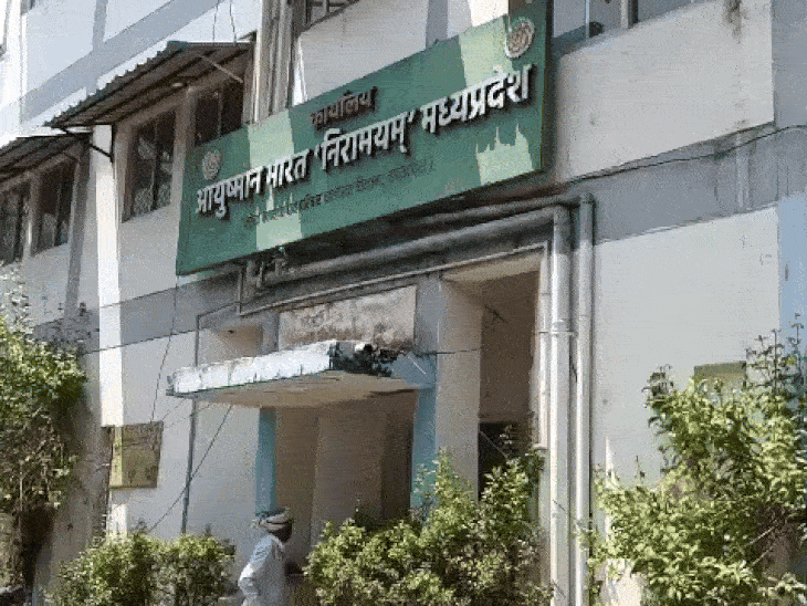 ayushman-recognition-cancelled-for-126-hospitals-in-mp:51-in-bhopal-and-30-in-indore-affected;-free-treatment-stopped-over-lack-of-nabh-certificate