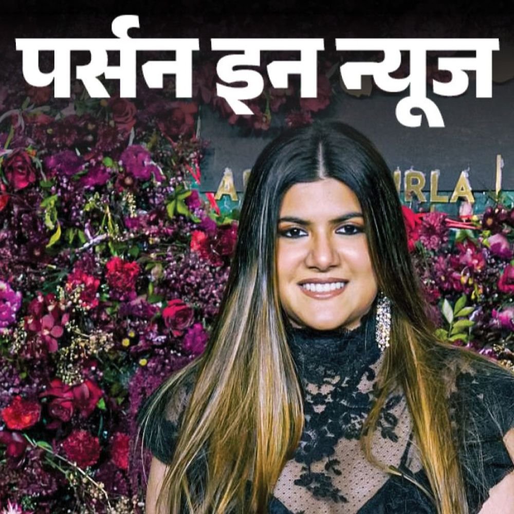 स्‍कूल-में-अपना-सरनेम-छिपाती-थीं-अनन्‍या-बिड़ला:बिजनेस-म्‍यूजिक-स्विच-करने-को-कपड़े-बदलती-हैं,-स्‍टाफ-के-लिए-मेंटल-हेल्‍थ-लीव;-जानें-प्रोफाइल