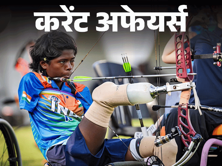 isro-लेह-में-बना-रहा-मंगल-ग्रह,-चंद्रमा-जैसा-एनवायरमेंट:परमाणु-हथियार-दागने-वाली-ins-अरिदमन-सबमरीन-नौसेना-में-शामिल;-6-अप्रैल-के-करेंट-अफेयर्स