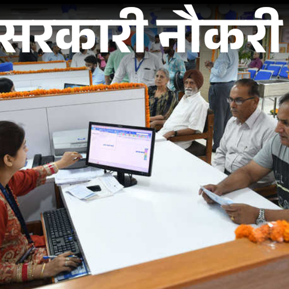 आज-की-सरकारी-नौकरी:इंडियन-बैंक-में-ऑफिसर-की-350-भर्ती;-drdo-में-इंजीनियर-की-वैकेंसी,-नॉर्दर्न-कोलफील्ड्स-में-577-ओपनिंग्स