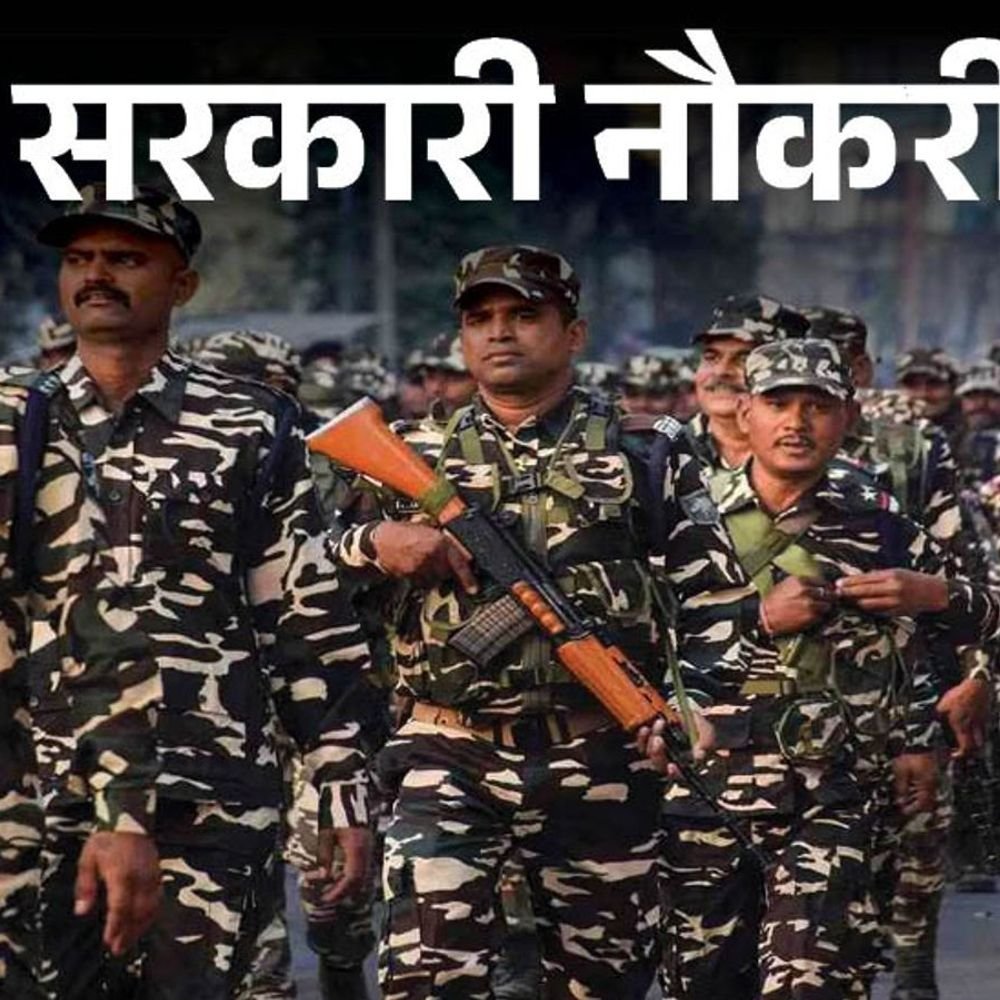 आज-की-सरकारी-नौकरी:crpf-में-कॉन्स्टेबल-की-9175-भर्ती-का-नोटिफिकेशन-जारी;-नोएडा-इंटरनेशनल-एविएशन-में-2442-वैकेंसी,-nvs-में-208-ओपनिंग्स