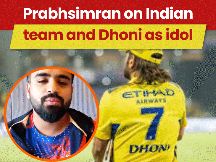 ‘less-effort-won’t-work’,-prabhsimran-reveals-team-india-ambitions:pbks-star-wants-to-be-like-‘mahi’,-explains-dynamics-with-yuvraj