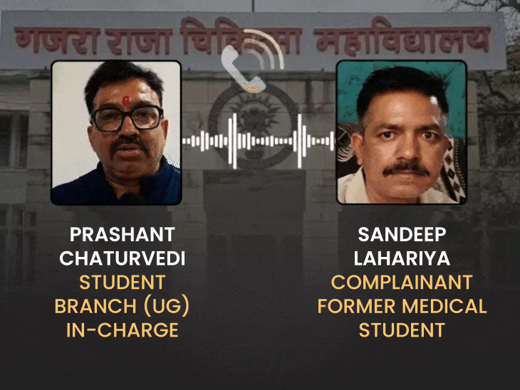 gwalior-medical-college-accused-of-degree-scam:mbbs-degrees-allegedly-given-to-dismissed-vyapam-students-without-exams