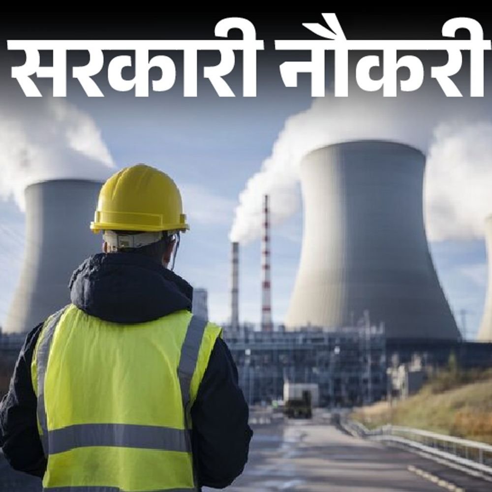 आज-की-सरकारी-नौकरी:न्यूक्लियर-पावर-कॉर्पोरेशन-में-330-पदों-पर-भर्ती;-यूपी-में-170-वैकेंसी,-aiims-में-सीनियर-रेजिडेंट-की-75-ओपनिंग्स