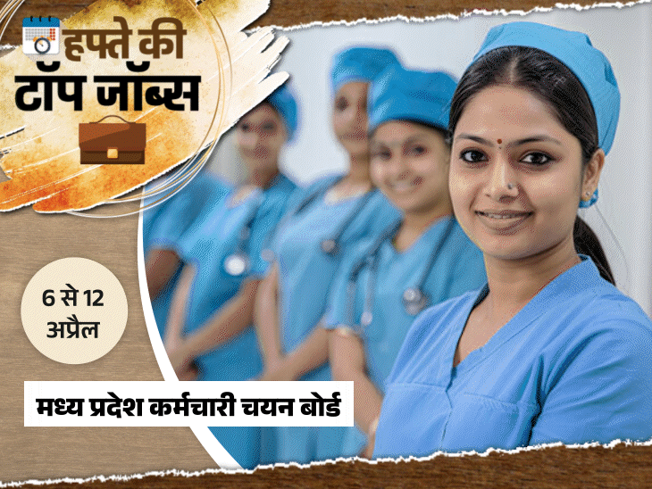 हफ्ते-की-टॉप-जॉब्स:crpf-में-9175-पदों-पर-भर्ती;-नोएडा-इंटरनेशनल-एविएशन-सर्विसेज-में-2442-वैकेंसी,-इस-हफ्ते-निकलीं-16,426-नौकरियां