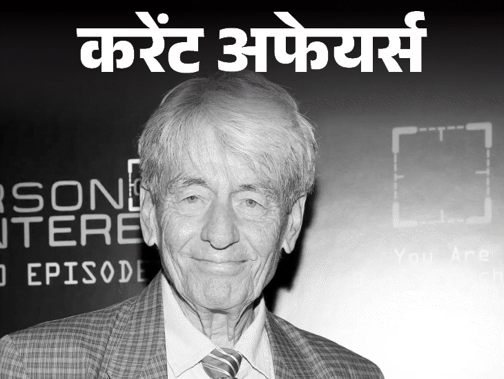 किसानों-के-लिए-मिट्टी-की-जांच-का-एप-लॉन्‍च:बैटमैन-फिल्‍म-एक्‍टर-जॉन-नोलन-का-निधन;-13-अप्रैल-के-करेंट-अफेयर्स