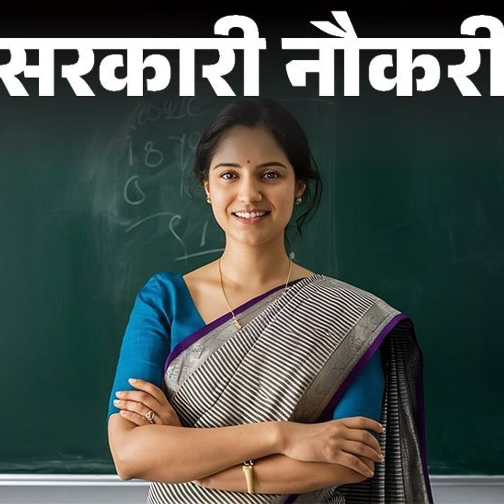 आज-की-सरकारी-नौकरी:गुजरात-में-11,000-भर्ती-के-लिए-कल-से-आवेदन-शुरू;-हिमाचल-में-टीचर-की-808-वैकेंसी,-upsc-में-ऑफिसर-की-16-ओपनिंग्स
