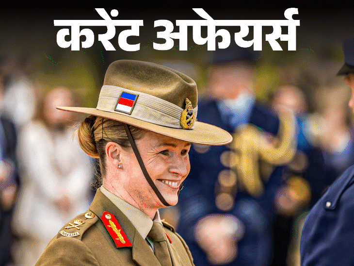 सुसान-कॉयल-ऑस्‍ट्रेलिया-की-पहली-महिला-सेना-प्रमुख-बनेंगी:नई-दिल्‍ली-में-शुरू-हुई-तीनों-भारतीय-सेनाओं-की-कमांडर्स-कॉन्‍फ्रेंस;-14-अप्रैल-के-करेंट-अफेयर्स
