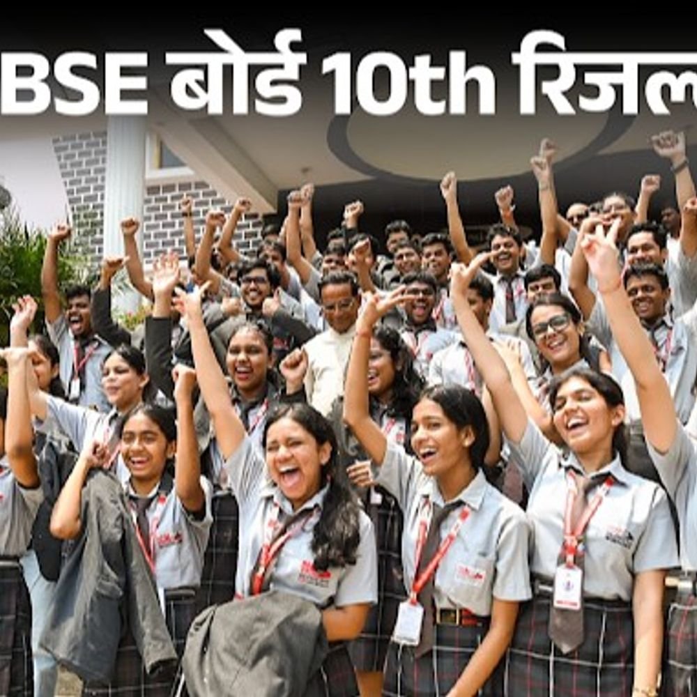 cbse-बोर्ड-10वीं-सेशन-1-का-रिजल्ट-जारी:umang-एप-पर-चेक-कर-सकते-हैं-मार्कशीट;-15-मई-से-होंगे-सेशन-2