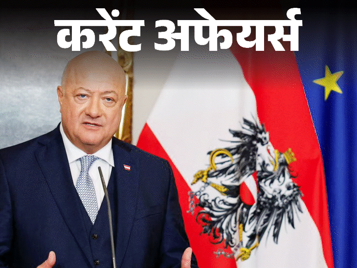 भारत-ने-अफगानिस्तान-को-13-टन-tb-वैक्सीन-भेजी:भारतीय-मूल-के-वास-नरसिम्हन-ai-एंथ्रोपिक-के-बोर्ड-में-शामिल,-16-अप्रैल-के-करेंट-अफेयर्स