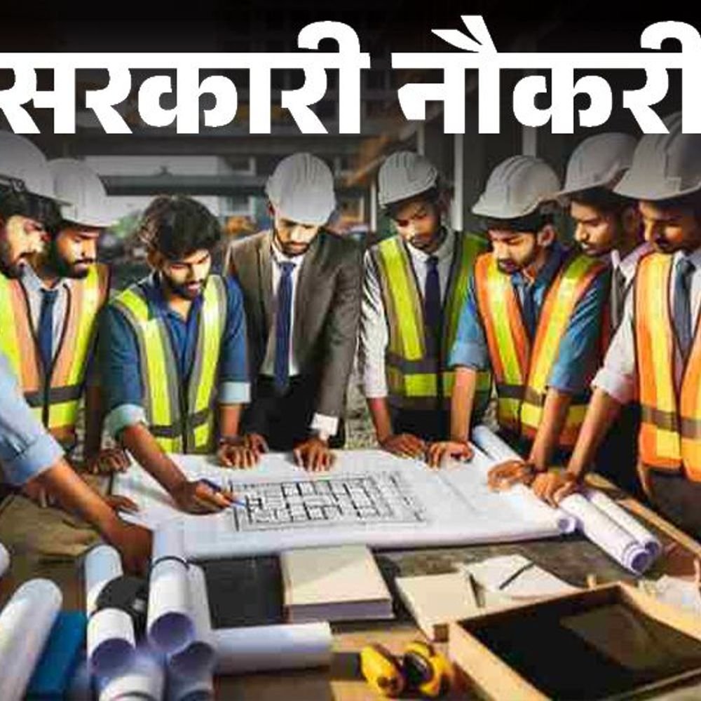 आज-की-सरकारी-नौकरी:rbi-में-इंजीनियर्स-की-भर्ती;-एलआईसी-हाउसिंग-फायनेंस-में-180-वैकेंसी,-महानदी-कोलफील्ड्स-में-500-ओपनिंग्स