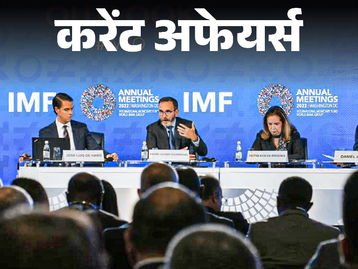 अर्थव्‍यवस्‍था-में-भारत-6वें-नंबर-पर-खिसका,-ब्रिटेन-ने-पछाड़ा:गौतम-अडाणी-एशिया-के-सबसे-अमीर-व्यक्ति-बने,-18-अप्रैल-के-करेंट-अफेयर्स