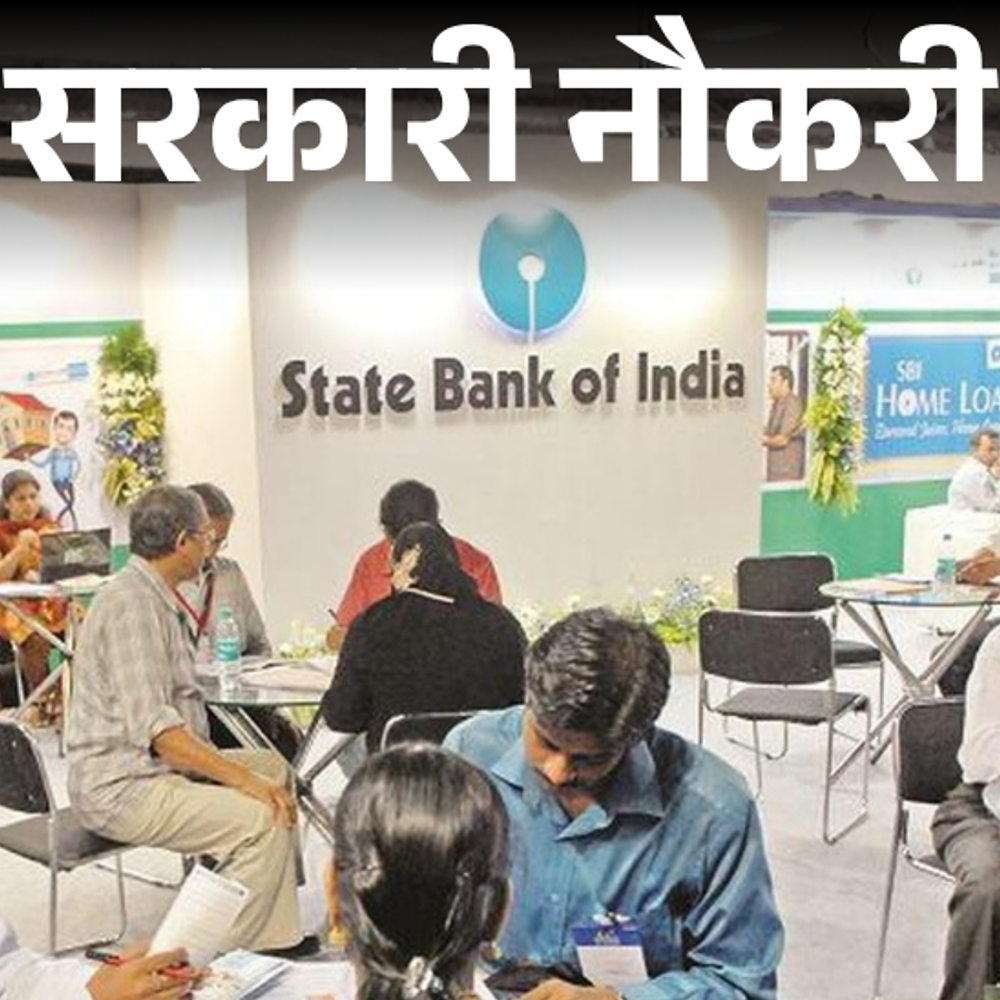 आज-की-सरकारी-नौकरी:sbi-में-105-वैकेंसी;-पावर-ग्रिड-कॉर्पोरेशन-ऑफ-इंडिया-में-660-ओपनिंग्स,-यूपी-में-209-पदों-पर-भर्ती-का-नोटिफिकेशन-जारी