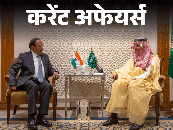 भारत-अमेरिका-के-बीच-दोबारा-ट्रेड-वार्ता-शुरू-हुई:रक्षा-मंत्री-राजनाथ-सिंह-9-साल-बाद-जर्मनी-पहुंचेंगे,-21-अप्रैल-के-करेंट-अफेयर्स