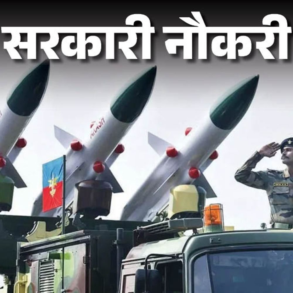 आज-की-सरकारी-नौकरी:drdo-में-पेड-इंटर्नशिप-की-75-भर्ती;-यूपी-आंनगवाड़ी-में-100-वैकेंसी,-ssb-में-827-पदो-के-लिए-आवेदन-की-तारीख-बढ़ी