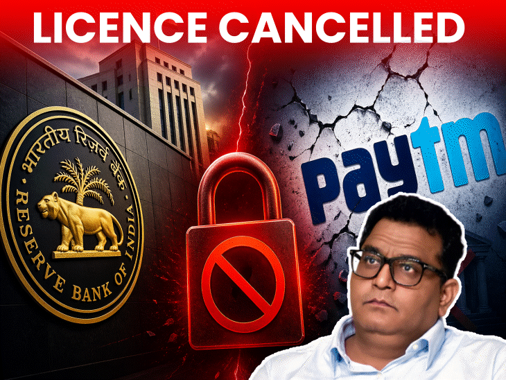 rbi-cancels-paytm-payments-bank’s-licence:customers-can-still-use-paytm-upi,-withdraw-money-from-bank-accounts