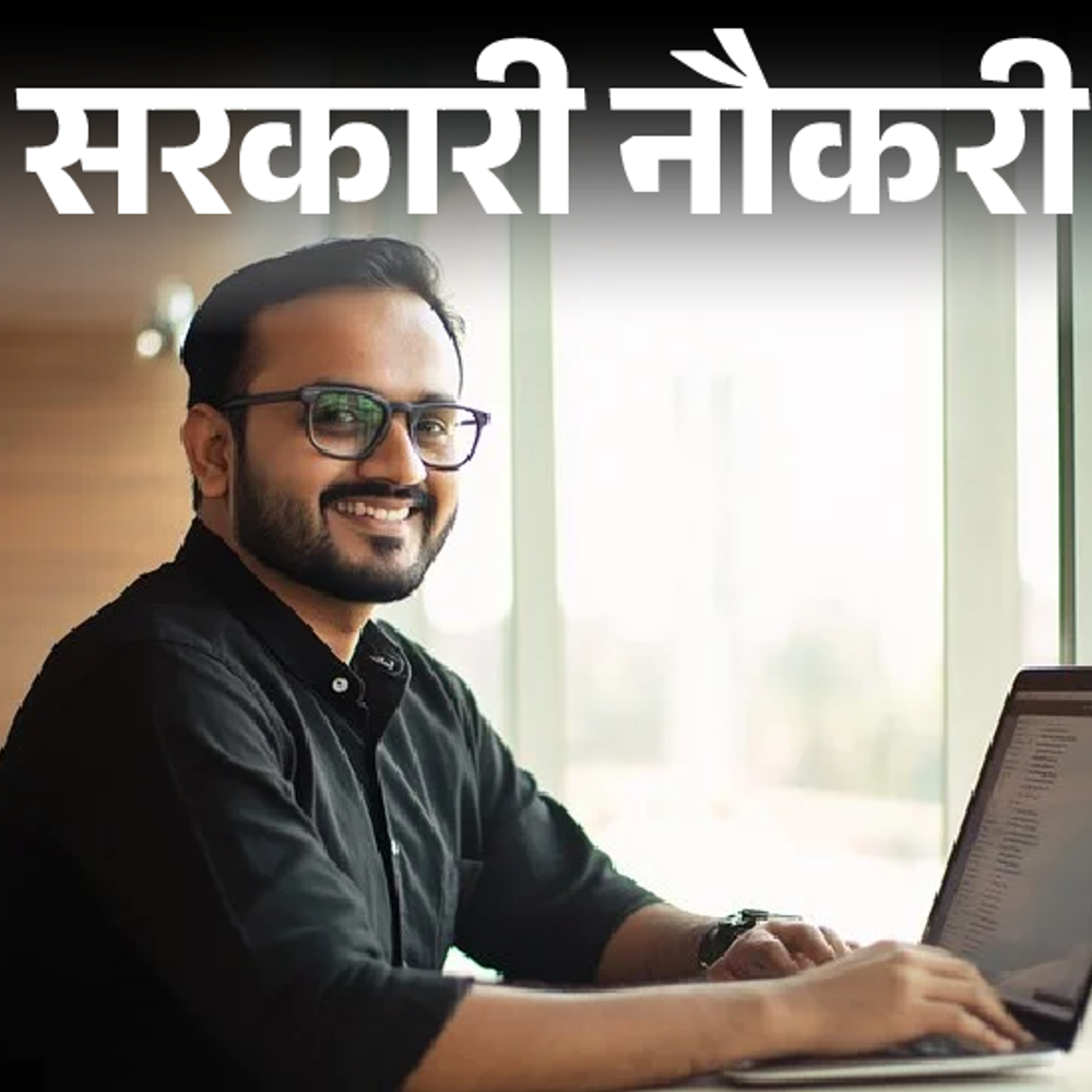 आज-की-सरकारी-नौकरी:ssc-ने-स्टेनोग्राफर-के-731-पदों-पर-निकाली-भर्ती;-पंजाब-में-150-वैकेंसी,-slbsrsv-में-नॉन-टीचिंग-की-33-ओपनिंग्स