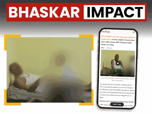 man’s-obscene-video-turns-out-honey-trap-in-rewa:couple-booked;-absconding-after-demanding-₹5-lakh-blackmail-money