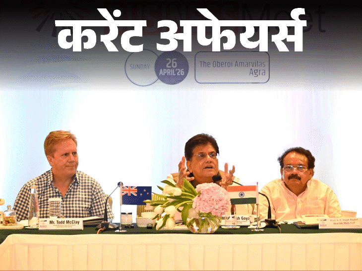 बांग्लादेश-युद्ध-की-तस्वीरें-लेने-वाले-रघु-राय-का-निधन:पीएम-मोदी-दो-दिन-के-दौरे-पर-सिक्किम-जाएंगे,-27-अप्रैल-के-करेंट-अफेयर्स