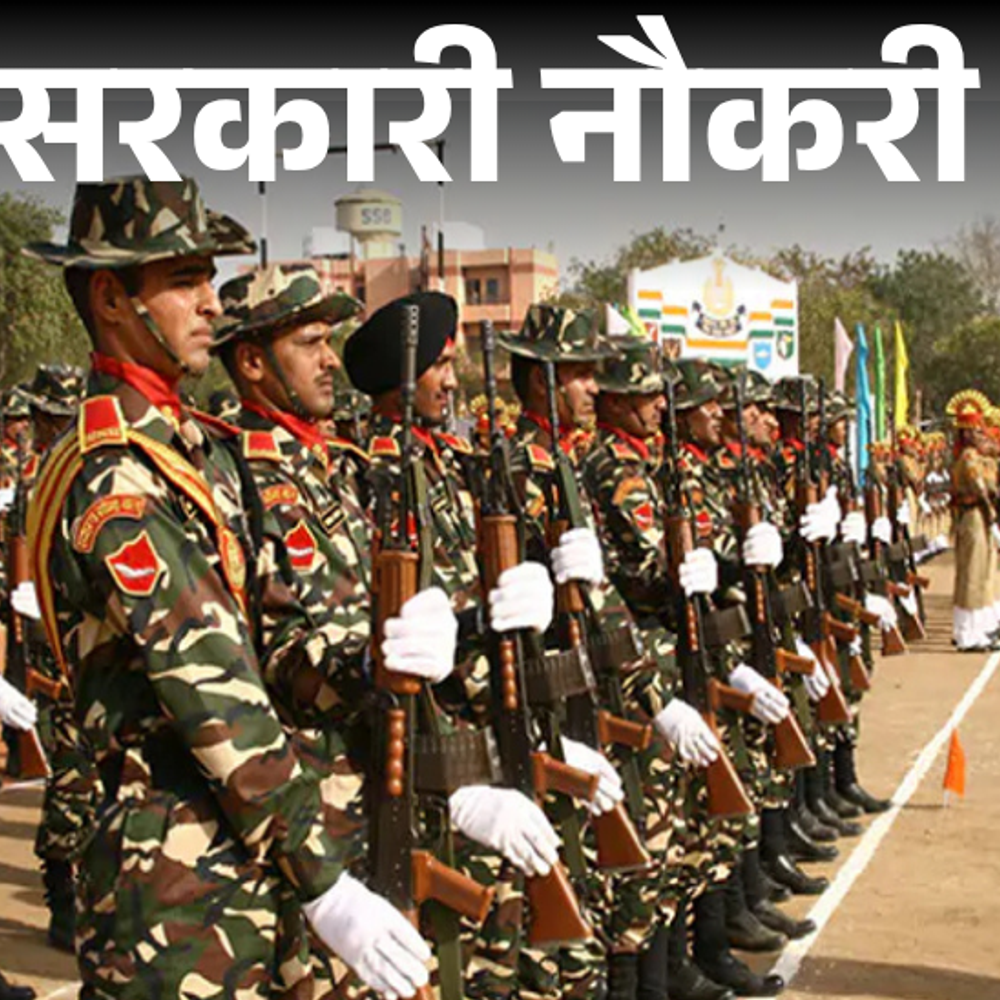 आज-की-सरकारी-नौकरी:ssb-कॉन्स्टेबल-gd-की-404-भर्ती-का-शॉर्ट-नोटिफिकेशन-जारी;-rbi-में-60-वैकेंसी,-कोल-इंडिया-में-34-इंटर्नशिप-की-ओपनिंग्स