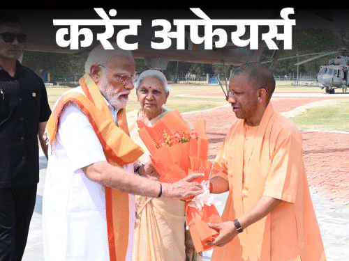 गंगा-एक्सप्रेसवे-का-आज-उद्घाटन-करेंगे-पीएम-मोदी:चंद्रकांता-एक्टर-भरत-कपूर-का-निधन,-29-अप्रैल-करेंट-अफेयर्स