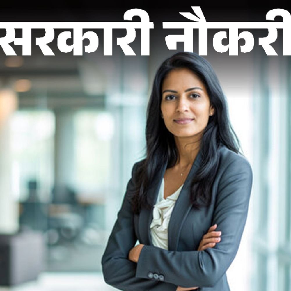 आज-की-सरकारी-नौकरी:यूनियन-बैंक-ऑफ-इंडिया-में-1865-भर्ती;-बिहार-में-हवलदार-इंस्ट्रक्टर-की-122-वैकेंसी,-iit-भिलाई-में-47-ओपनिंग्स